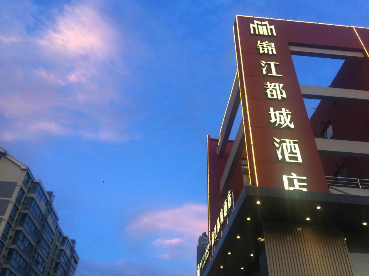 Jinjiang Metropolo Hotel Nanjing Jiangjun Dadao Hehai University Branch Bagian luar foto